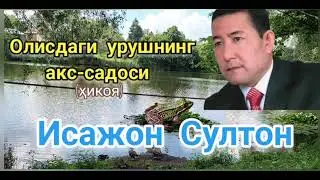 Исажон Султон  Олисдаги урушнинг акс-садоси(ҳикоя)
