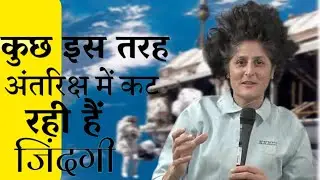 This is how life is being spent in space | Sunita Williams| space station | Astronaut