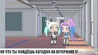 Мини-сериал "Я НИКОГДА НЕ ЛЮБИЛА 😥"