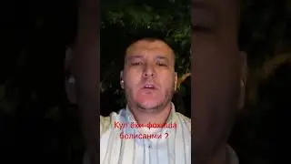 эркакча #узбекистан #мигранты
