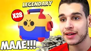 Похарчих 100 Лева за МЕГА БОКСОВЕ в Brawl Stars!