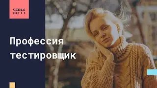Как найти работу в QA?
