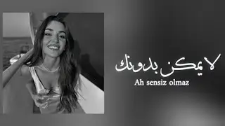 Ahsan Almaz - Ah sensiz olmaz | احسان الماز & حُسين محمداوغلو - لا يمكن بدونك (مترجمة بالكلمات)