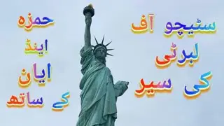 Statue of Liberty / NYC  city view      Statue of Liberty ke sair