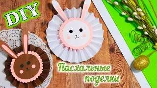 Поделки из Бумаги 🐰🌿Пасхальные зайчики🌿🌿 Пасхальный декор своими руками