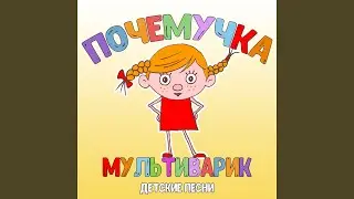 Комарик