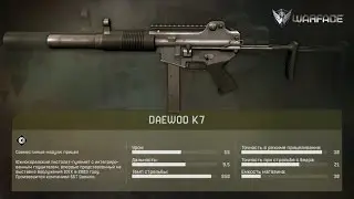 Warface:Фабрика с Daewoo K7