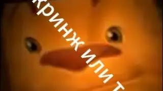 пять ночей с тимохой кринж или топ?