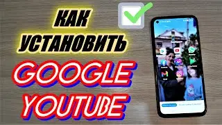 КАК УСТАНОВИТЬ ГУГЛ СЕРВИСЫ И ЮТУБ НА СМАРТФОНЫ HUAWEI HONOR