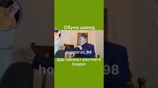 Хочи Мирзо Одами пулдор