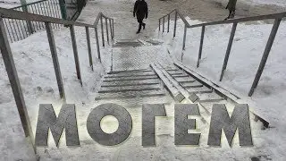 МогЁм или мОгем?