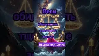 ЭКСТРАСЕНС ПАРАПСИХОЛОГ ЯСНОВИДЯЩАЯ ВЕДИЧЕСКИЙ АСТРОЛОГ HELENA MKRTCHYAN+37494118289