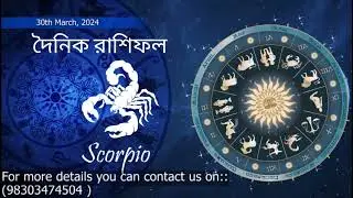 Daily Hororscopes 30th March 2024 | দৈনিক রাশিফল #astrology #dailyhoroscope #theastrosaga