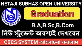 nsou bdp admission 2021-22 / nsou admission 2021 / netaji subhas open university admission / nsou