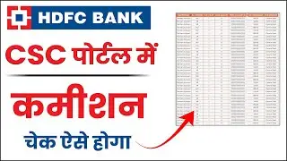 CSC HDFC Commission List | VLE Commission List of HDFC Bank