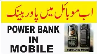 New Nokia Commando Mobile Advanced Technology

 2018