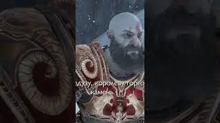 История о битве Кратоса с Медузой Королевой Горгон 💥 God of War Ragnarök