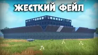 ПОТЕРЯЛИ АБСОЛЮТНО ВСЕ - Last Day Rules Survival Рейд - Rust Mobile - Last Island of Survival