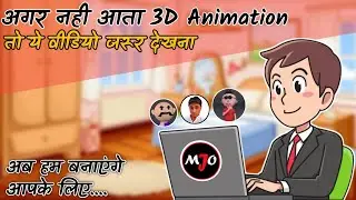 A service that will create 3d animation for you at a very affordable price | make cartoon videos