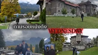 EP.492 Cantacuzino Castle 🏰 ตามรอยหนังดัง Wednesday 