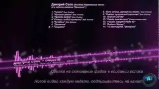 Дмитрий Соло - Соцсети