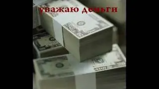 Богатство, здоровье, успех. Аффирмации.mp4