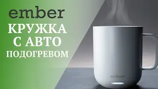 The Ember Mug Smart Mug with Auto-Heating is a great gift idea for a coworker.
