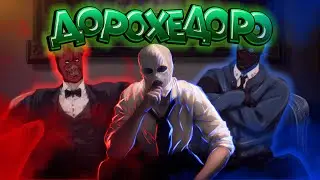 Полный разбор сюжета - Дорохедоро