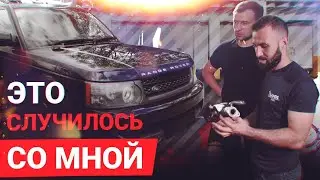 ИСПОВЕДЬ владельца Range Rover Sport. Устраням ПОСЛЕДСТВИЯ ПЬЯНОГО МАСТЕРА. 10 серия