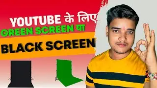 Black Screen Vs Green Screen: Kaunsa Behtar Hai YouTube Videos Ke Liye? |Which is Better for Videos?