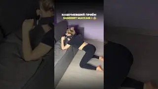 ТАЙНА ВРАЧЕЙ ОТ БОЛИ В СПИНЕ И ТЕЛЕ #здоровье #упражнения #болитспина #поясница
