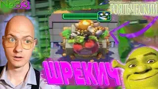 Зелёный Режим КР №33