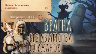 Grim Soul. Задание на 10 000. Легендарная Врагна. Legendary Vragna. Грим соул