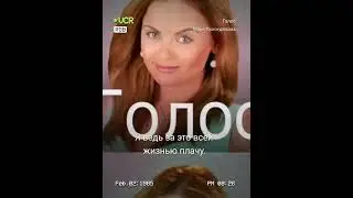 Юлия Проскурякова Голос, мой кавер на песню