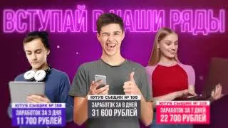 КАНАЛ БЫЛ КУПЛЕН МИХАИЛОМ ГРОМОВЫМ  ЛУЧШИЙ ЗАРАБОТОК В 2021 ГОДУ