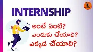 What is internship? | Advantages of intership for freshers (in telugu)