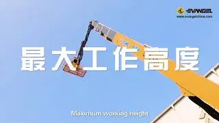 EVANGEL - XCMG Aerial Working Platform GTBZ58S - 