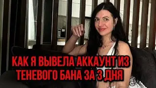 Вывести аккаунт из теневого бана в инстаграм. Рабочий способ