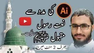 How to creat naat from Ai urdu and hindi