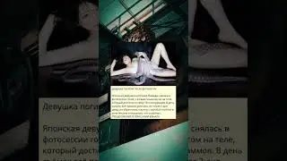 C_Девушка погибла после фотосессии