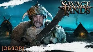 [ОБЗОР] Savage Lands: ДЭННИ ТРЕХО В СКАЙРИМЕ