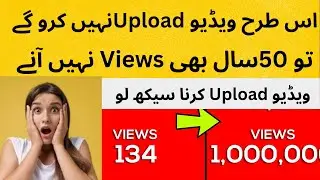 Youtube Video Upload Karne Ka Sahi Tarika | How To Upload Video On Youtube ? 2023@sahirrindtech