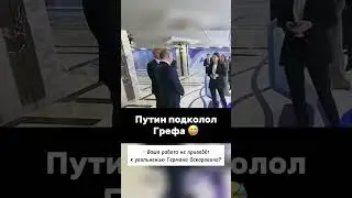 Юмор от президента #vladimirputin #russia #putin #президент