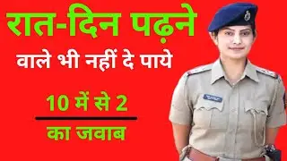 GK || GK Questions and answer || Important GK Question || GK Quiz || General Knowledge