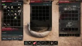 Сушильня и жернов в Conan Exiles
