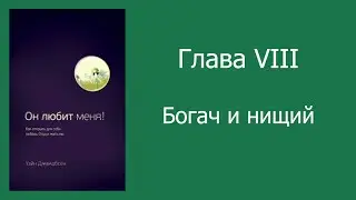 Уэйн Джейкобсен   