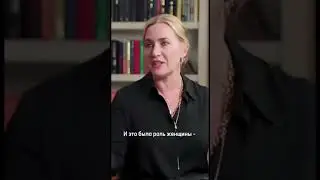 Кейт Уинслет о фильме «Ли», которяй мы выпустим совсем скоро! 