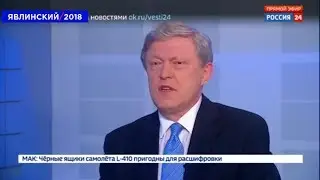 Григорий Явлинский: «У нас в стране люди совсем не доверяют государству»