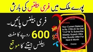 Get Free 600 Free Balance From BlaBla Connect | Jazz, Telenor, Zong, Free Balance 2021