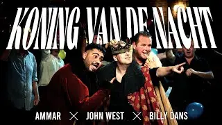 Ammar x John West x Billy Dans – Koning Van De Nacht (Official Music Video)